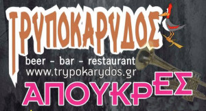 tripokaridos1rthrthrtrt