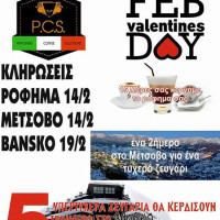 Μεγάλα δώρα του Αγίου Βαλεντίνου στο Cafe Bar Gazi, ειδικές τιμές στα ποτά και Guest Dj!