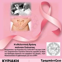 Ιατρική ημερίδα από την εθελοντική δράση πολιτών της Σιάτιστας