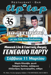 17141122_1397238243680660_1354213279_n