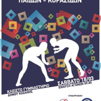 Η Κοζάνη αγαπά τον αθλητισμό! Δύο σπουδαίες αθλητικές διοργανώσεις την Παρασκευή και το Σάββατο