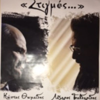 Ο Κώστας Θωμαΐδης και ο Λάζαρος Τσαβδαρίδης σε μια μουσική παράσταση χωρίς μικρόφωνα στο αίθριο του μουσείου Πτολεμαΐδας