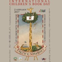 Η Δημοτική Βιβλιοθήκη Πτολεμαΐδας για την Παγκόσμια Ημέρα Παιδικού Βιβλίου