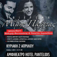 Δείτε το πρόγραμμα της Κυριακής 2 Απριλίου του 1ου Φεστιβάλ Πτολεμαΐδας