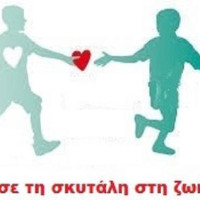 Εθνικός Οργανισμός Μεταμοσχεύσεων: Μία δωρεά οργάνων μπορεί να σώσει τη ζωή πολλών συνανθρώπων μας