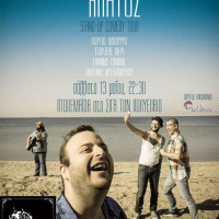 «Ακύρωση του Ήπατος»: Μια στανταπική κωμωδία με Ανωριμότητα, Ηλιθιότητα και πολύ Αλκοόλ στην Πτολεμαΐδα