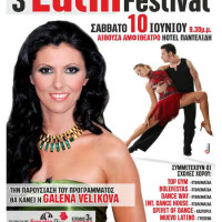 Το 3ο Latin Festival Δυτικής Μακεδονίας στη φετινή έκθεση Egnatia Expo 2017 στην Πτολεμαΐδα