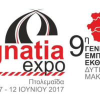 Το πρόγραμμα των παράλληλων εκδηλώσεων της 9ης Γενικής Εμπορικής Έκθεσης Δυτικής Μακεδονίας «Egnatia Expo»