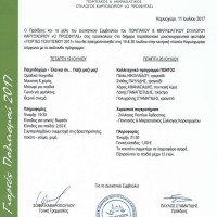 «Γιορτές Πολιτισμού 2017»: Διήμερο παραδοσιακό μουσικοχορευτικό φεστιβάλ στο Καρυοχώρι Εορδαίας