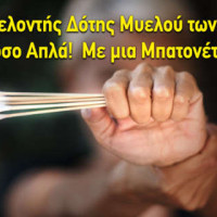 Επείγουσα αναζήτηση δότη μυελού των οστών για μαθητή του 1ου Γυμνασίου Πτολεμαΐδας