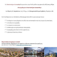 Ενημερωτική εκδήλωση γνωριμίας με το Πανεπιστήμιο Λευκωσίας στην Πτολεμαΐδα