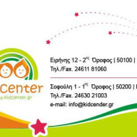 Kidcenter: Κέντρο Αντιμετώπισης Μαθησιακών Δυσκολιών και Ψυχοσωματικής Υγείας