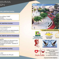 «Ταιριάζουμε στην Πτολεμαΐδα»: Εκδήλωση με στόχο την αλλαγή της αντίληψης για τα άτομα με αναπηρία