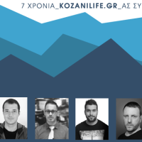 7 χρόνια KOZANILIFE.GR – Ας συστηθούμε…