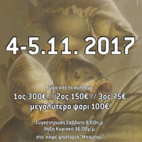 Διεξαγωγή δύο διήμερων αθλητικών αγώνων αλιείας κυπρίνου από τους Συλλόγους Ερασιτεχνών Αλιέων Κοζάνης και Πτολεμαΐδας στη λίμνη Πολυφύτου