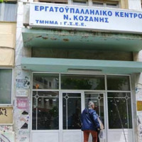 Ανακοίνωση Εφορευτικής Επιτροπής – Εκλεγμένοι και έδρες σε ΔΣ, Ελεγκτική Επιτροπή και ΓΣΕΕ