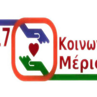 Koinonikomerisma.gr: Ερωτήσεις και απαντήσεις για τη διαδικασία χορήγησης του κοινωνικού μερίσματος
