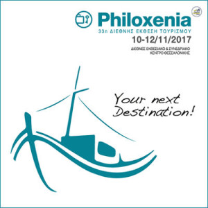 philoxenia_8selido_gr_web_page_1