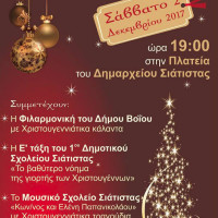 Εκδηλώσεις για το άναμμα του χριστουγεννιάτικου δέντρου στον Δήμο Βοΐου