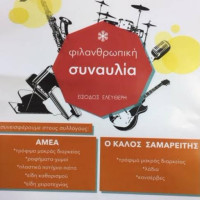Φιλανθρωπική συναυλία από τους μαθητές του Μουσικού Σχολείου Πτολεμαΐδας