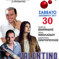 Ο ετήσιος χορός του Ποντιακού και Μικρασιατικού Συλλόγου Καρυοχωρίου Εορδαίας