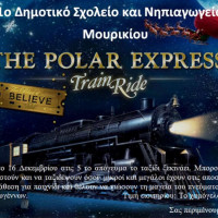 «The Polar Express 3»: Χριστουγεννιάτικη εκδήλωση από το 1ο Δημοτικό Σχολείο και Νηπιαγωγείο Μουρικίου