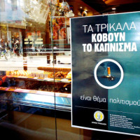 Τα Τρίκαλα έκοψαν το τσιγάρο αλλά… άρχισε η γκρίνια!