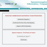 Λοταρία αποδείξεων: Δείτε αν κερδίσατε τα 1.000 ευρώ – Πότε θα δοθούν τα χρήματα