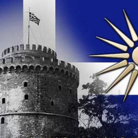 Όλα έτοιμα για το μεγάλο συλλαλητήριο της Θεσσαλονίκης