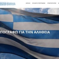 Συμμετοχή του Δήμου Βοΐου στο συλλαλητήριο για τη Μακεδονία στη Θεσσαλονίκη