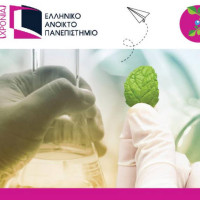 Στο Ελληνικό Ανοικτό Πανεπιστήμιο φοιτά η νέα γενιά Φυσικών Επιστημόνων