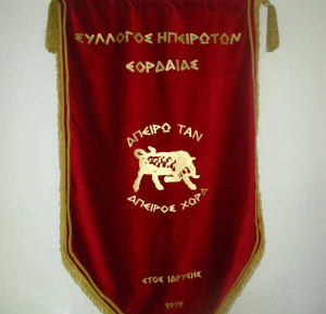 sillogos_ipeiroton-eordaias