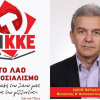 ΚΚΕ Πτολεμαΐδας: Πολιτική εκδήλωση με ομιλητή τον βουλευτή Β’ Θεσσαλονίκης Σάκη Βαρδαλή