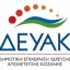Ανακοίνωση της Δ.Ε.Υ.Α.Κ προς τους καταναλωτές τηλεθέρμανσης
