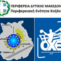 Η Περιφέρεια Δυτικής Μακεδονίας στο πλευρό της Ομοσπονδίας Χειροσφαίρισης Ελλάδας