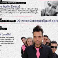 Οι εκδηλώσεις της Δευτέρας 26 Μαρτίου 2018 στο 2ο Φεστιβάλ Πτολεμαΐδας