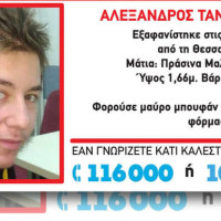 Τι έδειξε η νεκροψία για το θάνατο του 17χρονου Αλέξανδρου Τανίδη από τη Θεσσαλονίκη