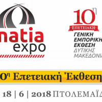 Έναρξη των εργασιών για την 10η επετειακή έκθεση Egnatia Expo 2018 στην Πτολεμαΐδα