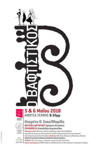 kir6sik645raqikj45aju654awst5