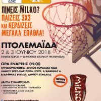 Τουρνουά μπάσκετ 3×3 στην Πτολεμαΐδα 2-3 Ιουνίου 2018