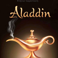 Η ετήσια παράσταση της Πειραματικής Σχολής Κλασικού Χορού στην Πτολεμαΐδα