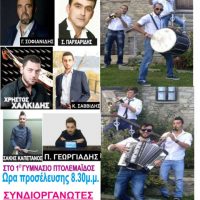 Κομανιώτικα 2018 στις 31 Αυγούστου και 1 Σεπτεμβρίου