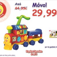 Προϊόντα ευκαιρίες για τον μήνα Σεπτέμβριο στα Funny Bunny