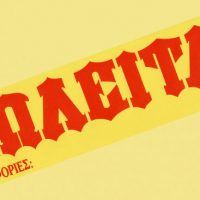 Πωλείται επίχειρηση στην Κοζάνη : Αντιπροσωπεία χονδρικής πώλησης – Από το 1981 λόγω συνταξιοδότησης – Δείτε περισσότερα