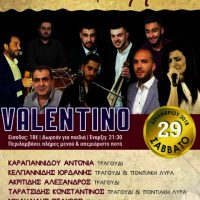 Κοινός ετήσιος χορός των συλλόγων Καρυοχωρίου, Πενταβρύσου, Σουρμενιτών στην Πτολεμαΐδα