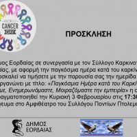 Ημερίδα στην Πτολεμαΐδα για την Παγκόσμια Ημέρα κατά του Καρκίνου