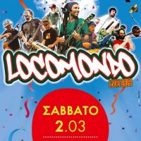 Οι Locomondo το Σάββατο της Μικρής Αποκριάς στην κεντρική πλατεία Κοζάνης – Δείτε την αφίσα της εκδήλωσης