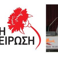 Συνδυασμός «Λαϊκή Συσπείρωση» με επικεφαλής τον Νίκο Γεωργακόπουλο – Οι υποψήφιοι Δημοτικοί Σύμβουλοι