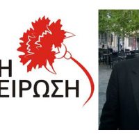 Συνδυασμός «Λαϊκή Συσπείρωση» με επικεφαλής τον Μιχάλη Καραμπατζιά – Οι υποψήφιοι Δημοτικοί Σύμβουλοι