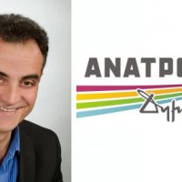 Συνδυασμός «Ανατροπή Δημιουργία» με επικεφαλής τον Θεόδωρο Καρυπίδη – Οι υποψήφιοι Περιφερειακοί Σύμβουλοι